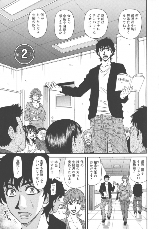 [Ozaki Akira] Koe dake de Icchau_024