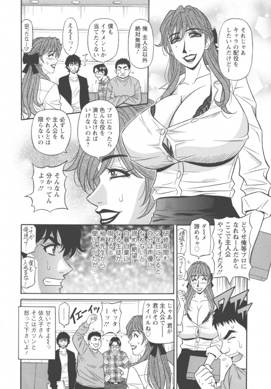 [Ozaki Akira] Koe dake de Icchau_027