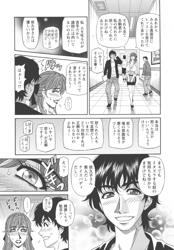 [Ozaki Akira] Koe dake de Icchau_030