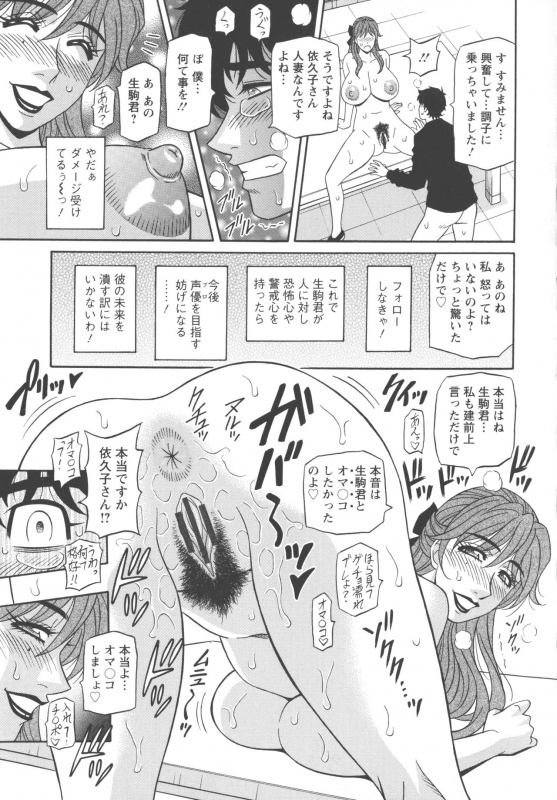 [Ozaki Akira] Koe dake de Icchau_038