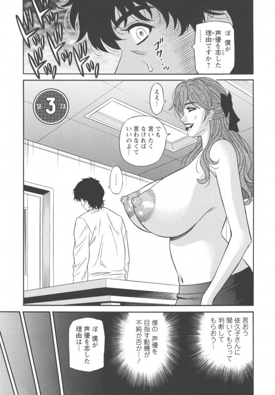 [Ozaki Akira] Koe dake de Icchau_042