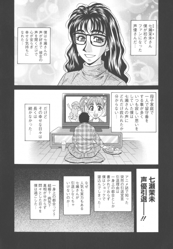 [Ozaki Akira] Koe dake de Icchau_043