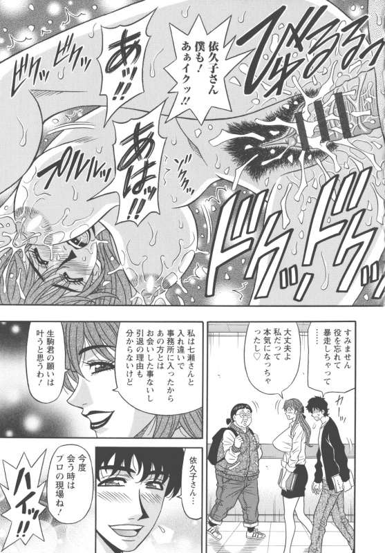 [Ozaki Akira] Koe dake de Icchau_056