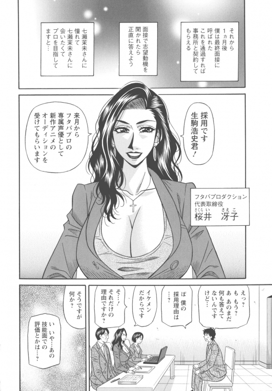 [Ozaki Akira] Koe dake de Icchau_057