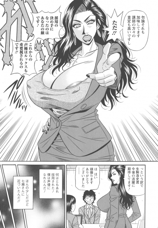 [Ozaki Akira] Koe dake de Icchau_058