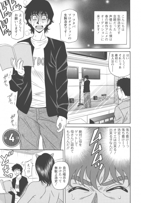 [Ozaki Akira] Koe dake de Icchau_060