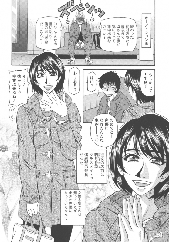 [Ozaki Akira] Koe dake de Icchau_063