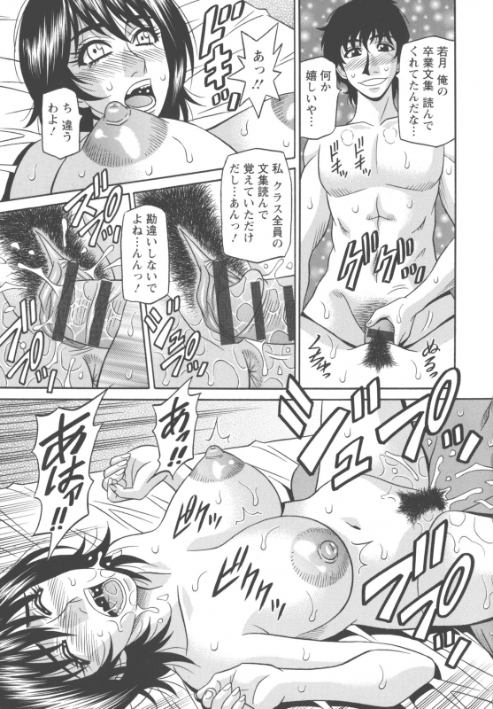 [Ozaki Akira] Koe dake de Icchau_072