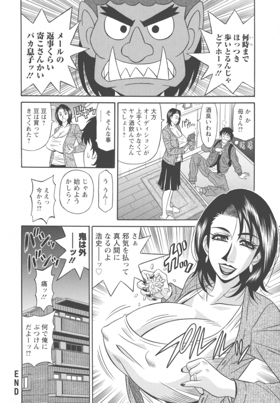 [Ozaki Akira] Koe dake de Icchau_077