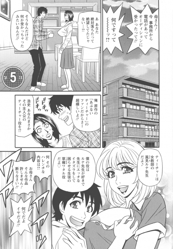 [Ozaki Akira] Koe dake de Icchau_078