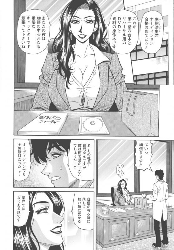 [Ozaki Akira] Koe dake de Icchau_079