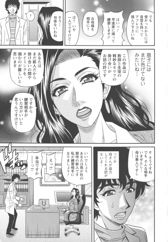 [Ozaki Akira] Koe dake de Icchau_080