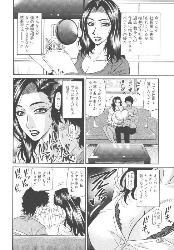 [Ozaki Akira] Koe dake de Icchau_081