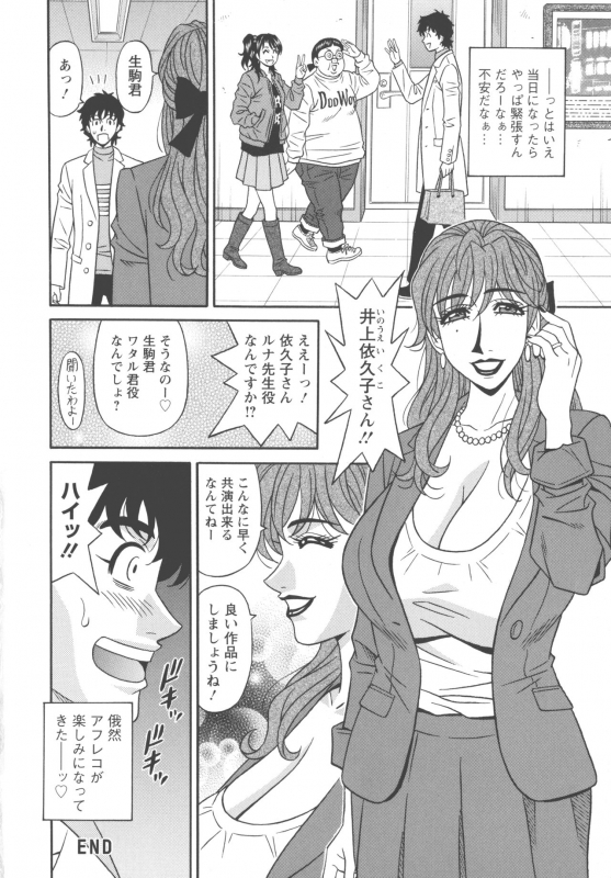 [Ozaki Akira] Koe dake de Icchau_095