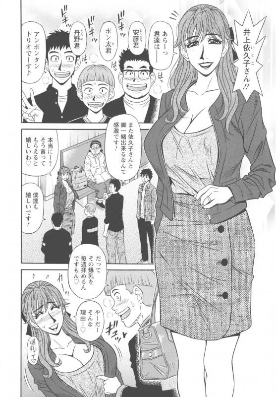 [Ozaki Akira] Koe dake de Icchau_097