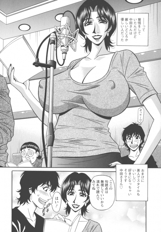 [Ozaki Akira] Koe dake de Icchau_115