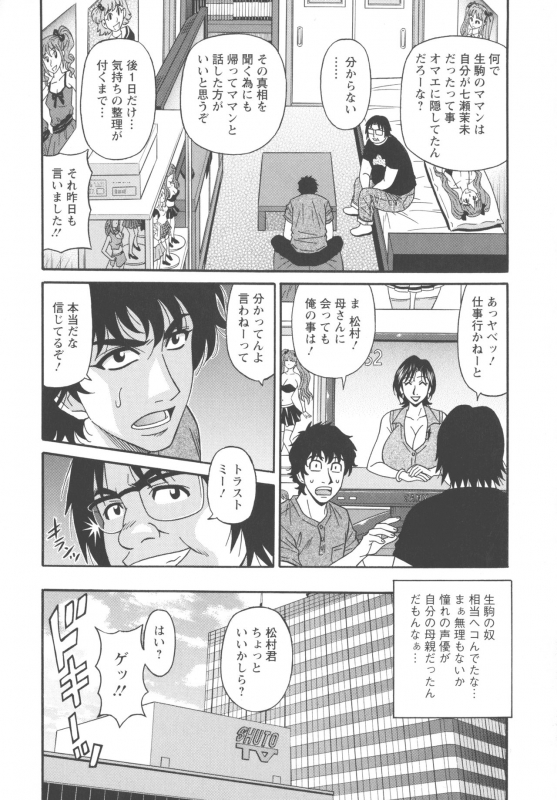 [Ozaki Akira] Koe dake de Icchau_133