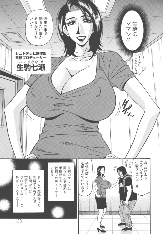 [Ozaki Akira] Koe dake de Icchau_134