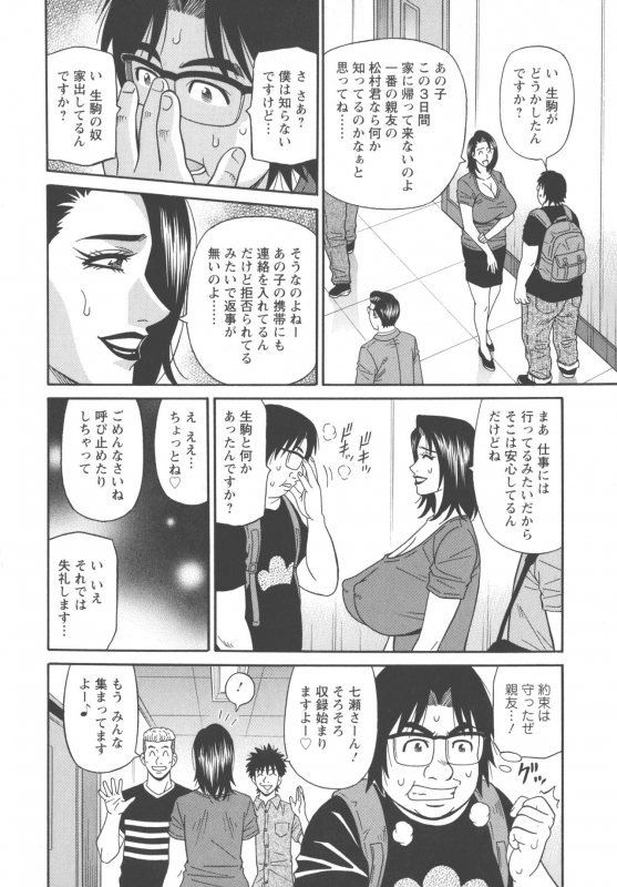 [Ozaki Akira] Koe dake de Icchau_135