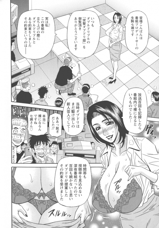 [Ozaki Akira] Koe dake de Icchau_137