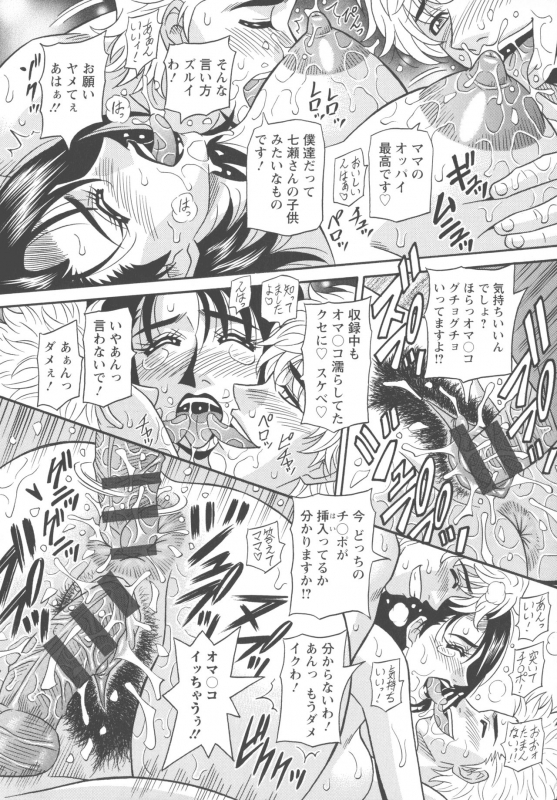 [Ozaki Akira] Koe dake de Icchau_147