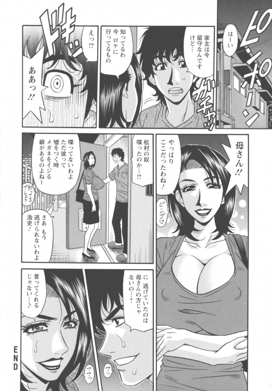 [Ozaki Akira] Koe dake de Icchau_149