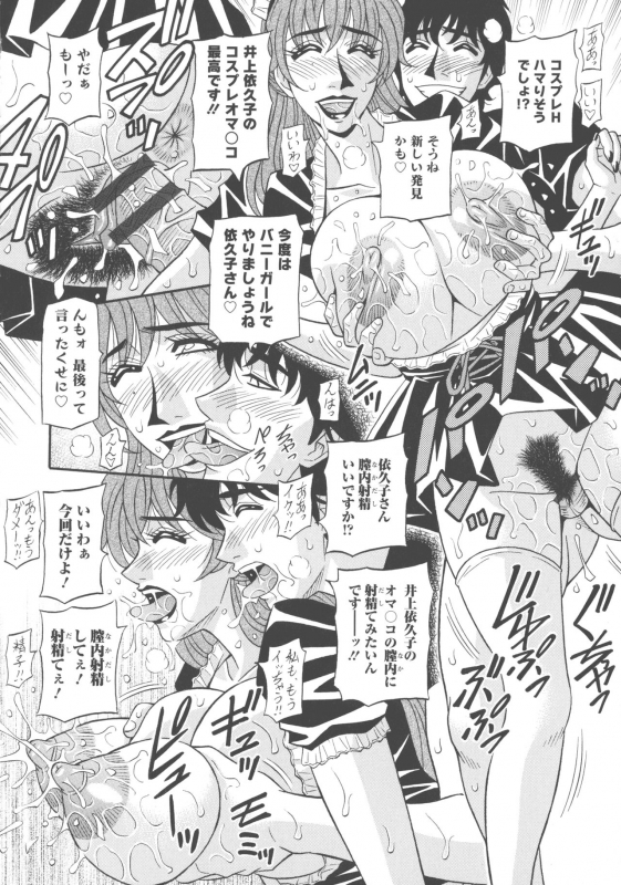 [Ozaki Akira] Koe dake de Icchau_165