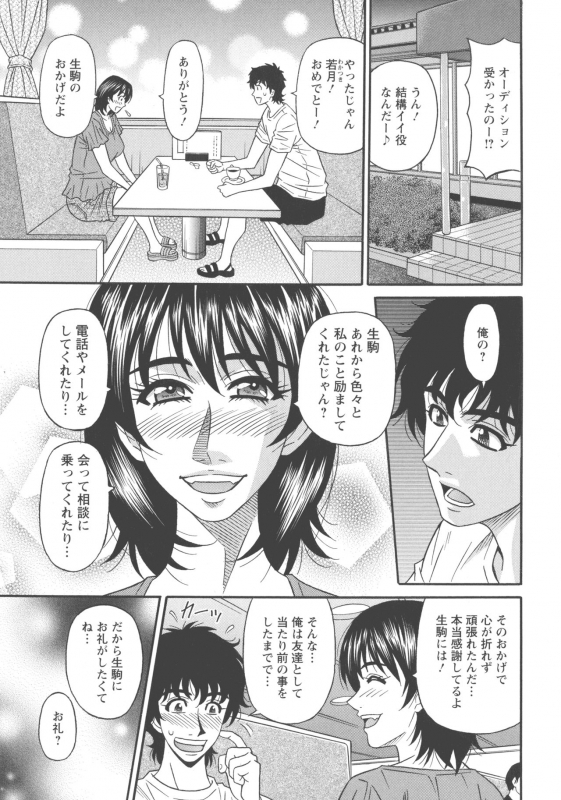 [Ozaki Akira] Koe dake de Icchau_172