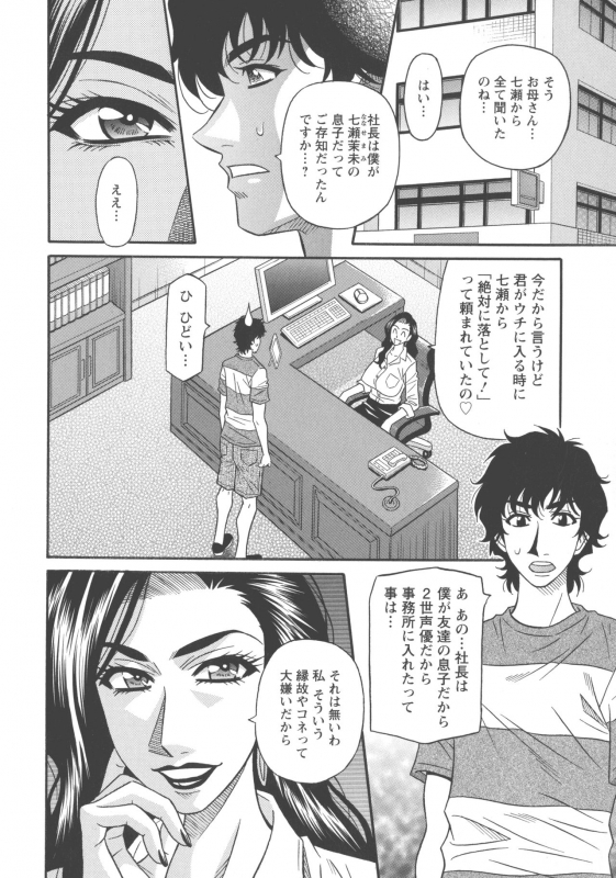 [Ozaki Akira] Koe dake de Icchau_175