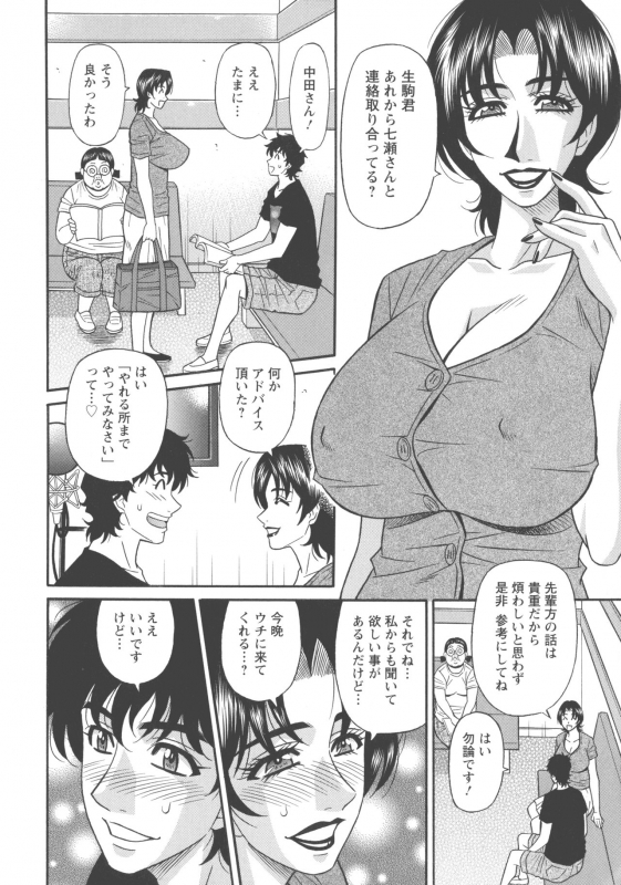 [Ozaki Akira] Koe dake de Icchau_179