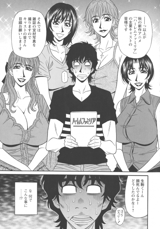 [Ozaki Akira] Koe dake de Icchau_182