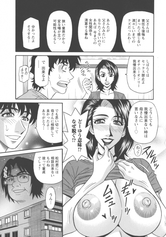 [Ozaki Akira] Koe dake de Icchau_184