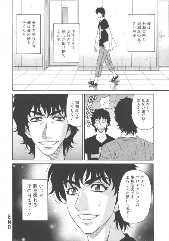 [Ozaki Akira] Koe dake de Icchau_185