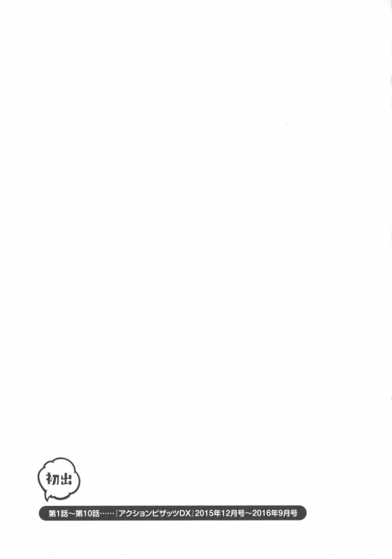 [Ozaki Akira] Koe dake de Icchau_196