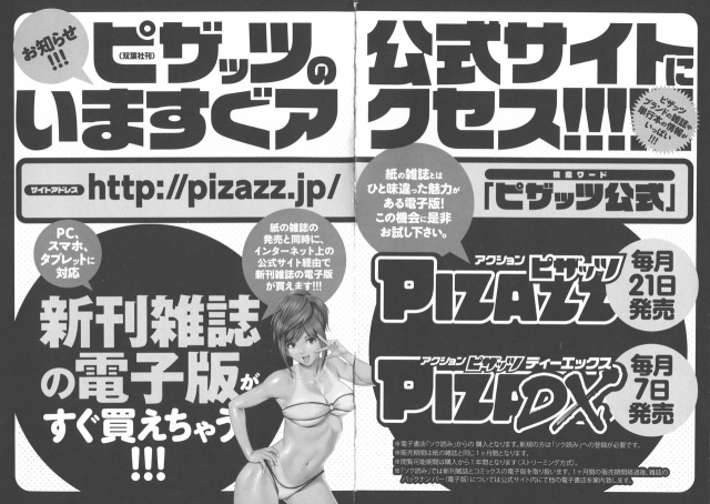 [Ozaki Akira] Koe dake de Icchau_197