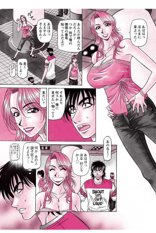 [Ozaki Akira] Revolution. No.12 Ch. 11-20 [Digital]_000