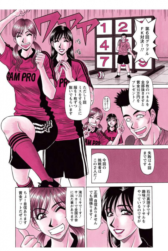 [Ozaki Akira] Revolution. No.12 Ch. 11-20 [Digital]_041