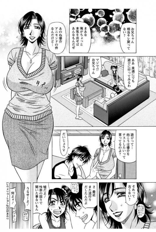 [Ozaki Akira] Revolution. No.12 Ch. 11-20 [Digital]_059