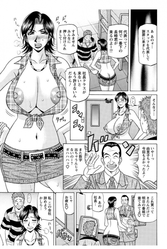 [Ozaki Akira] Revolution. No.12 Ch. 11-20 [Digital]_074