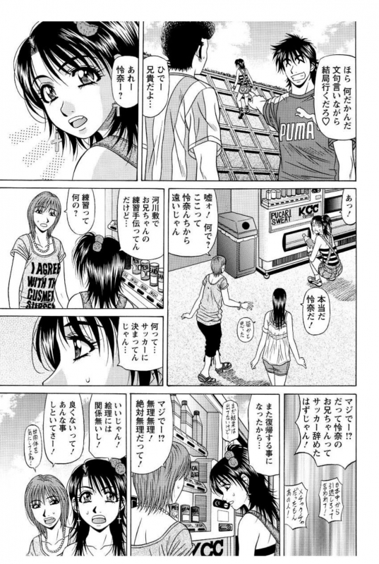 [Ozaki Akira] Revolution. No.12 Ch. 11-20 [Digital]_076