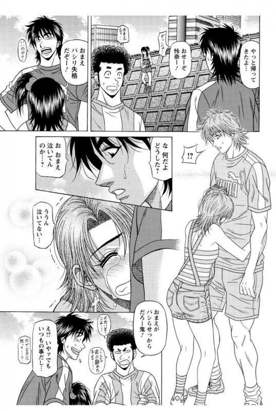 [Ozaki Akira] Revolution. No.12 Ch. 11-20 [Digital]_078