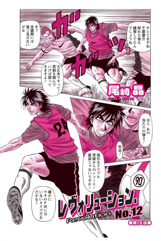 [Ozaki Akira] Revolution. No.12 Ch. 11-20 [Digital]_080