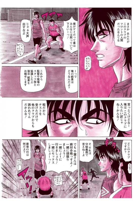 [Ozaki Akira] Revolution. No.12 Ch. 11-20 [Digital]_082