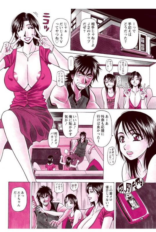 [Ozaki Akira] Revolution. No.12 Ch. 11-20 [Digital]_083