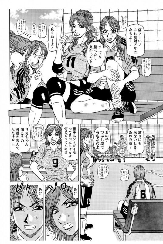 [Ozaki Akira] Revolution. No.12 Ch. 11-20 [Digital]_093