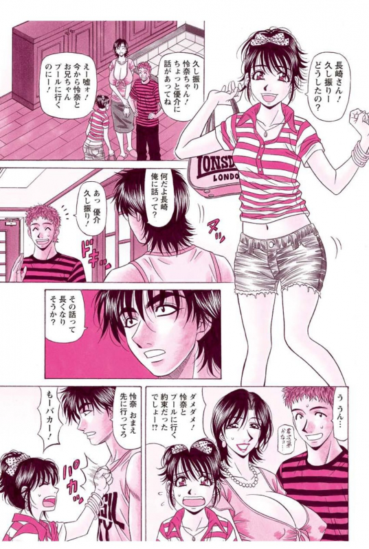 [Ozaki Akira] Revolution. No.12 Ch. 11-20 [Digital]_102