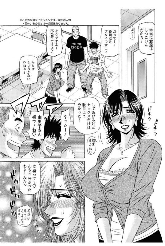 [Ozaki Akira] Revolution. No.12 Ch. 11-20 [Digital]_128