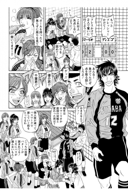 [Ozaki Akira] Revolution. No.12 Ch. 11-20 [Digital]_189