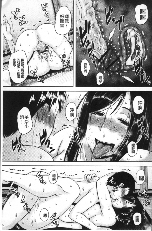 [Ozy] Iyarashi Chijo Onee-san  淫蕩好色癡女的大姊姊們 [Chinese]_021