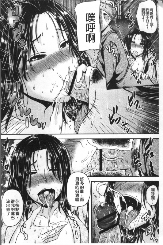 [Ozy] Iyarashi Chijo Onee-san  淫蕩好色癡女的大姊姊們 [Chinese]_110